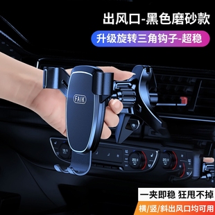 车载手机支架出风口金属汽车导航支撑架新款 自动手机壳开车夹紧