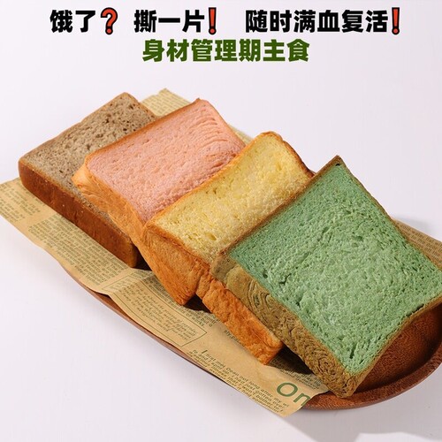 全麦抹茶面包低脂无添蔗糖早餐健身代餐黄油厚切吐司营养饱腹主食