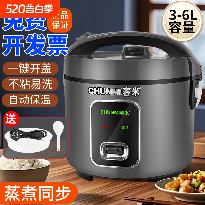 春米家用电饭煲4-6L多功能西施电饭锅小型陶瓷釉2-3人内胆煮饭