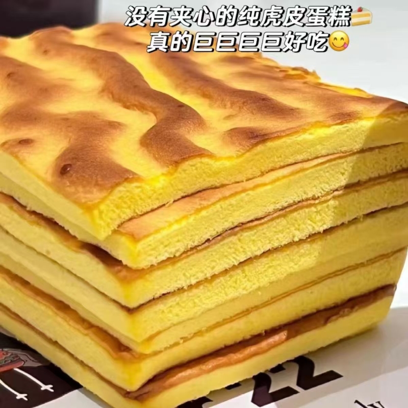 虎皮鸡蛋糕学生宿舍早餐面包代餐面包饱腹网红下午茶糕点心