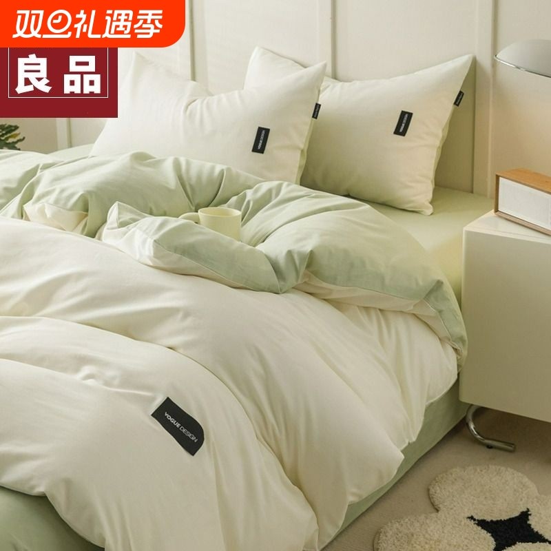 无印良品全棉床上四件套100纯棉学生宿舍单人床单被套床品三件套