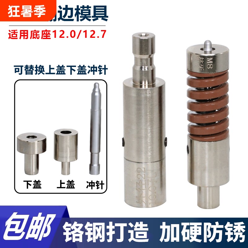 拉伸翻边模具上下模M3M4M5M6M8抽芽模具翻孔丝攻牙磨具压铆机冲针 - 实物图