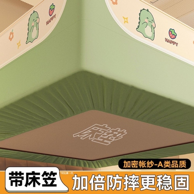 【新升级床笠款防尘顶】蚊帐