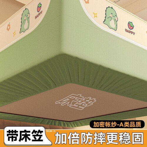 【新升级床笠款防尘顶】蚊帐