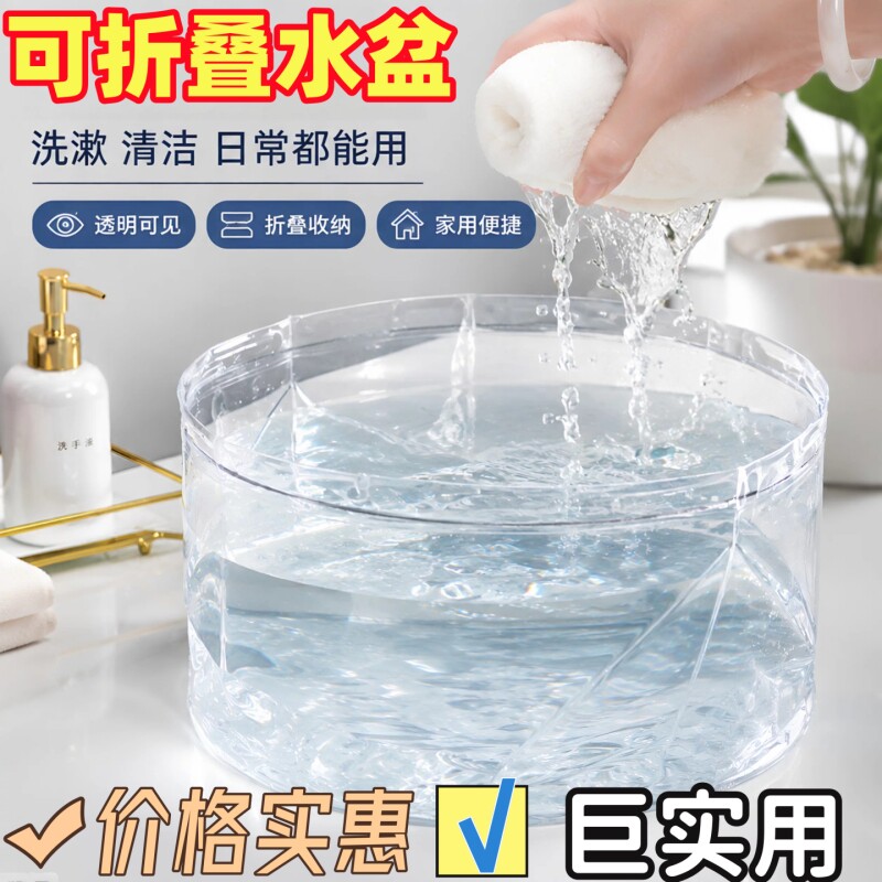 可折叠水盆便携式旅行水桶旅游洗图片