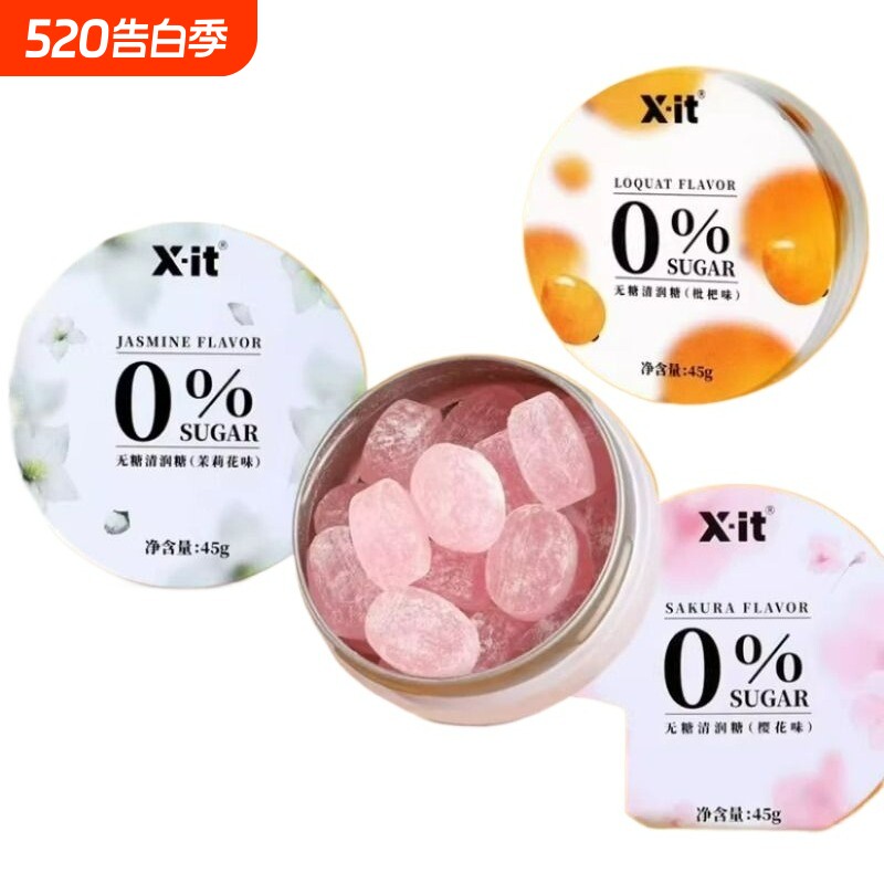 IMINT无糖润喉糖护嗓子硬糖口气清新薄荷糖果樱花xit清润糖枇