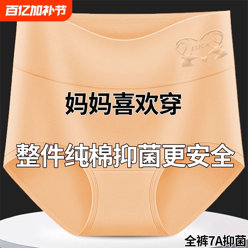 高腰收腹内裤女纯棉大码提臀收小肚子档胖mm女士紫色大红棉质抗菌