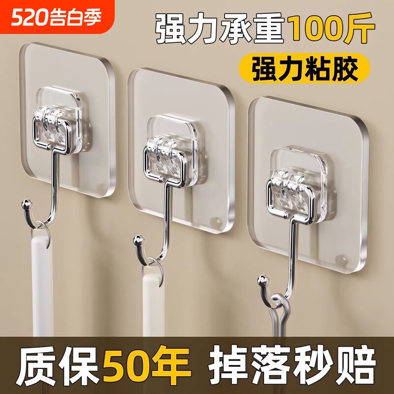 挂钩强力粘胶墙壁贴承重无痕挂勾贴钩免打孔钩子粘贴宿舍厨房粘钩