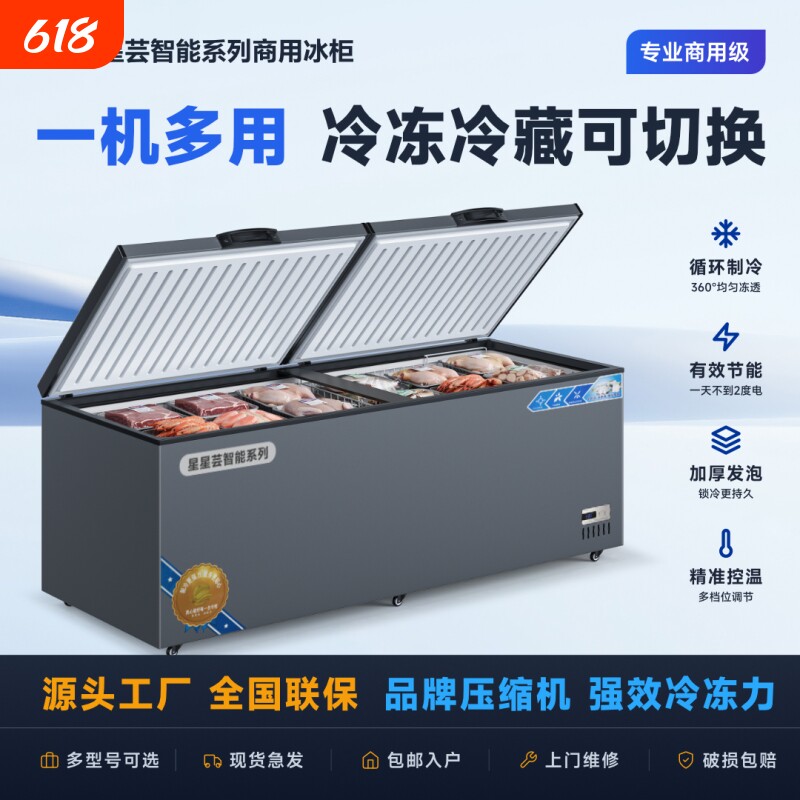冰柜商用大容量冷柜冰箱冷藏展示柜保鲜冷冻两用岛柜卧式玻璃雪柜