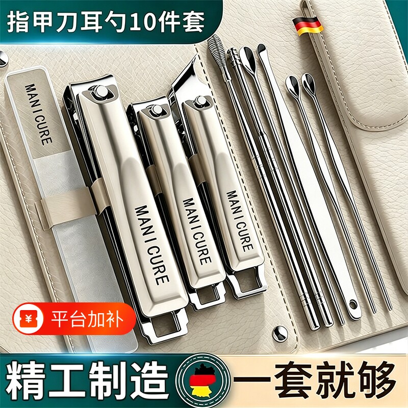指甲剪指甲刀套装十件套单个指甲钳专用剪指刀斜口防飞溅修甲便携