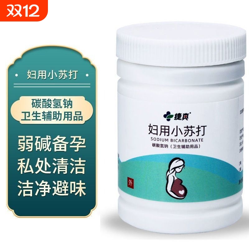 捷真妇用小苏打粉300g弱碱备孕霉菌冲洗小苏打私处冲洗液洗内裤