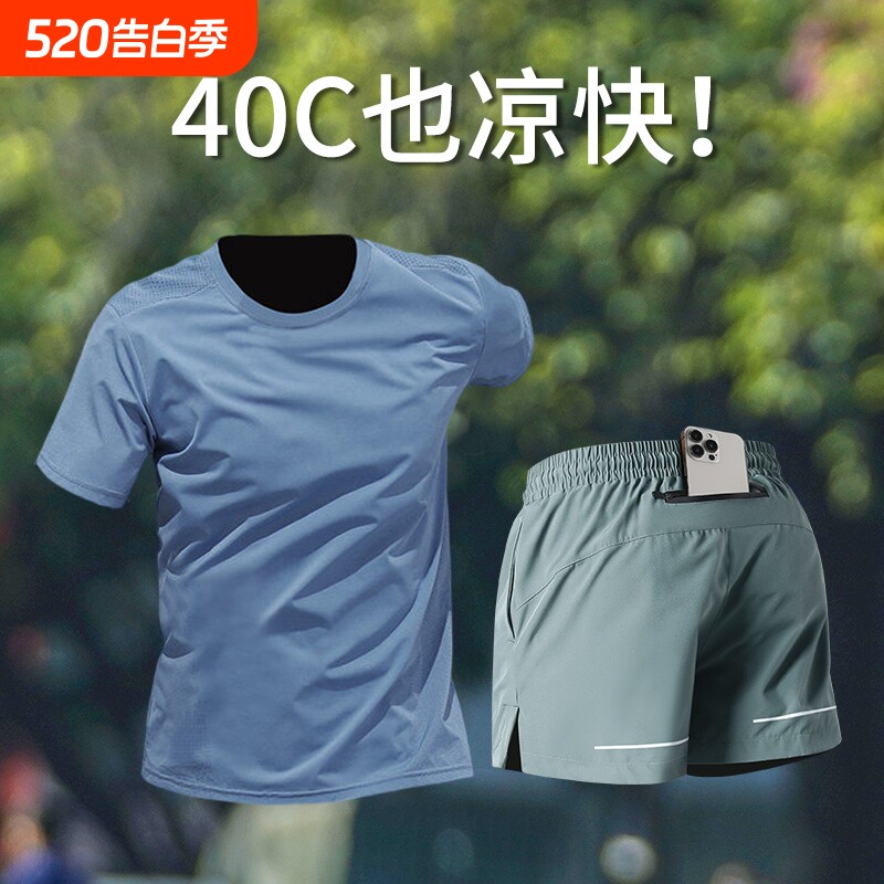 跑步运动套装男专用可放手机新款夏季冰丝马拉松训练速干健身衣服