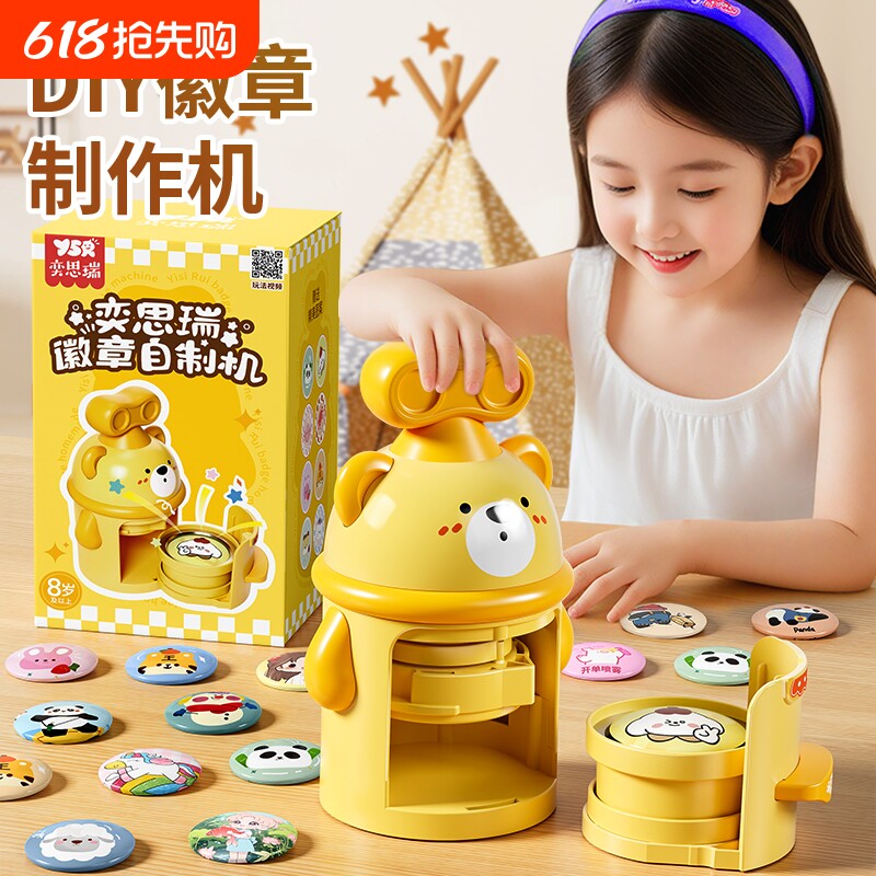 徽章制作机女孩吧唧10岁以上8手工diy材料六一儿童节玩具生日礼