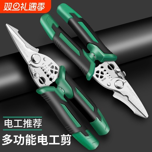 剥线钳多功能电工专用工具压线拔皮钳电缆剪刀光纤拔线剪尖嘴电笔