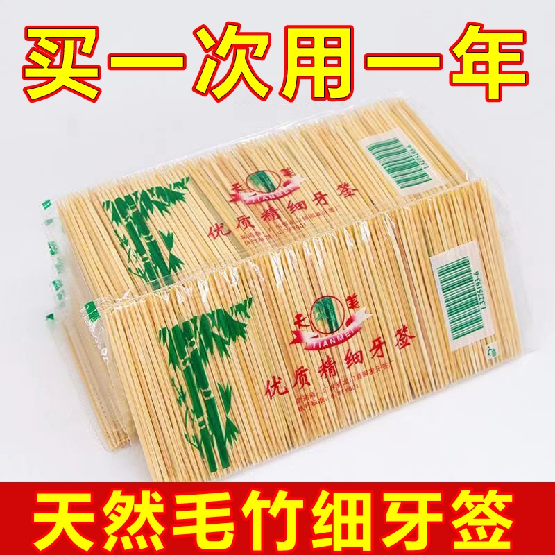 实惠生活一次性牙签家用水果签
