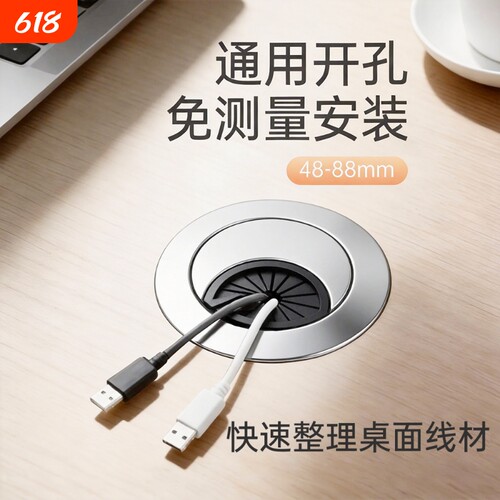 【新型通用款】合金办公桌穿线盖