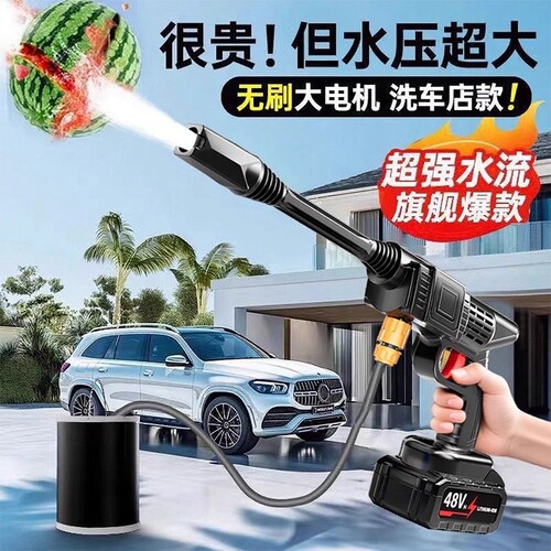 德系无线高压水枪洗车机充电增压