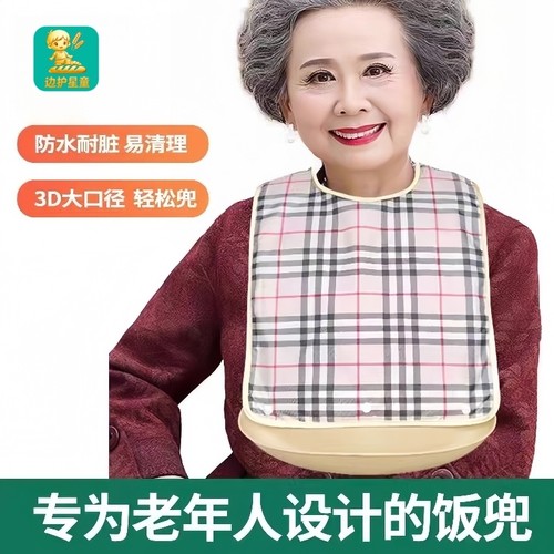 老人吃饭用的围兜大人防水围嘴成人专用硅胶饭兜老年人口水兜围裙