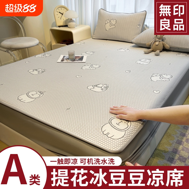 无印良品A类母婴级床笠款软凉席
