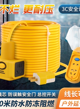 电瓶车充电长线排插带线插座多功能接线板电动车充电延长线2-40米