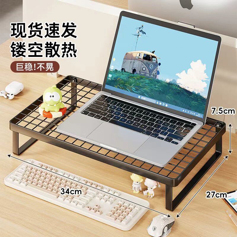 镂空散热加厚稳固电脑散热架图片