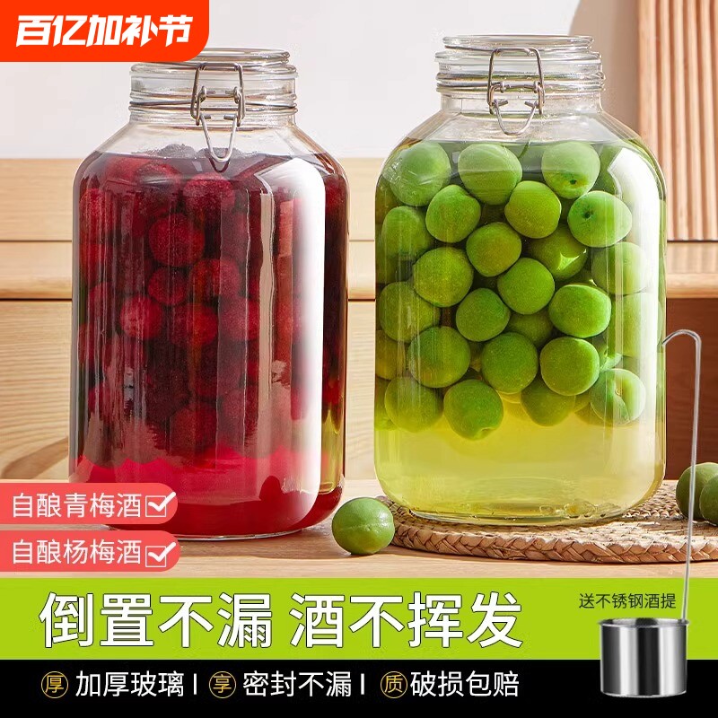 泡酒玻璃瓶专用杨梅酒空瓶青梅果酒10斤酒坛酒罐容器食品级密封罐