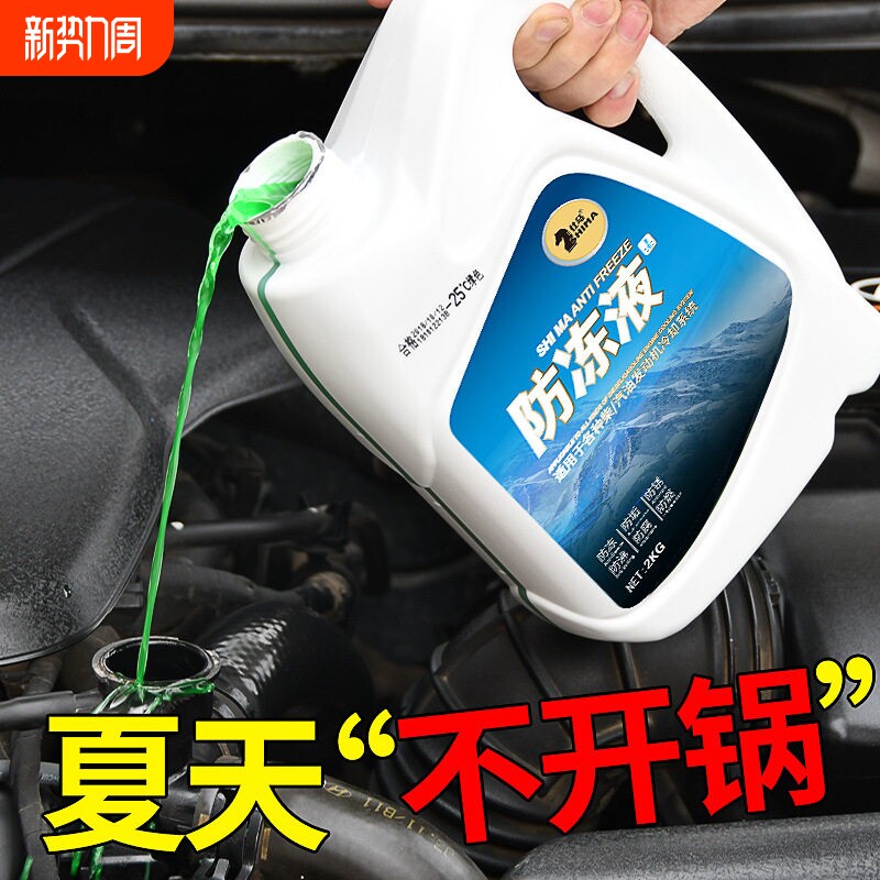 防冻液新款适合通用BMW1系3系5系X1X5X6冷却液原厂汽车绿