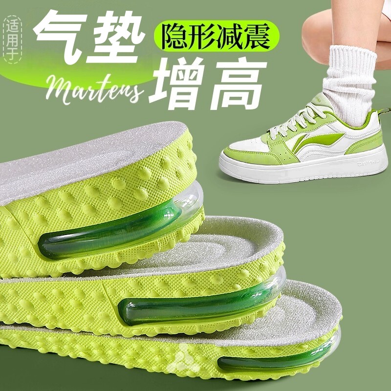 气垫防臭增高鞋垫男生运动减震不累脚隐形内增高艾草除臭不塌陷