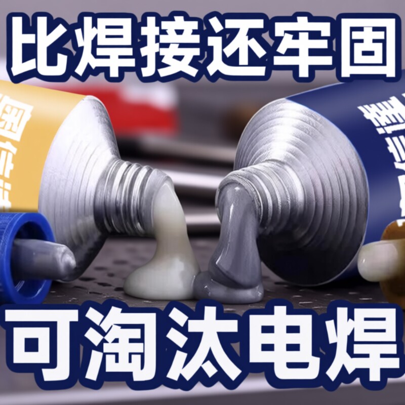 强力铸工胶耐高温|超1000次加购图片
