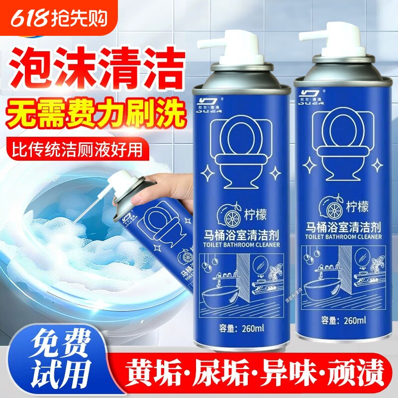 浴室清洁剂浴室玻璃水龙头马桶除水垢厕所瓷砖淋浴房强力去污神器