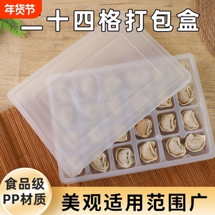 馄饨盒分格一次性小号云吞防粘汤圆商用可冷藏冷冻食品抄手托盘