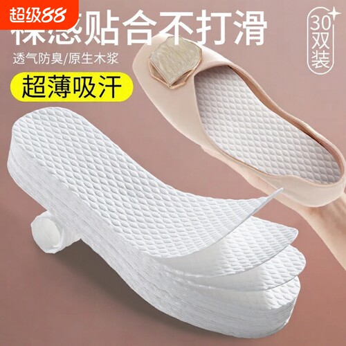 50双一次性鞋垫女夏季男吸汗防臭透气尖头光脚按摩单鞋高跟鞋皮鞋