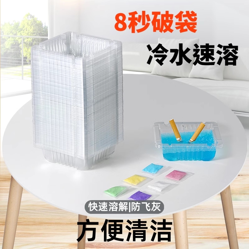 一次性烟灰缸家用客厅防飞灰办公室清洁灭烟沙时尚懒人除烟味烟缸