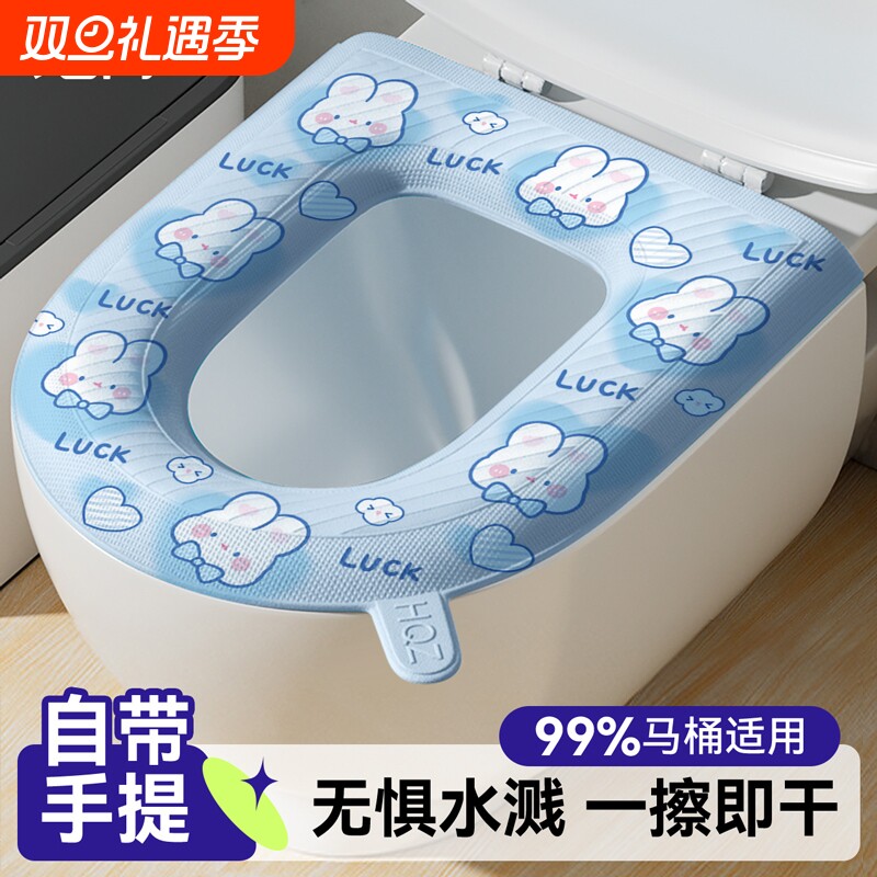 防水马桶坐垫四季通用套圈泡沫硅胶垫子夏天非一次性提手不脏手