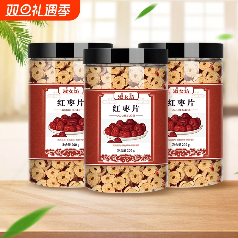 大红枣红枣片干片500g泡水泡茶喝的东西补气养血女脆酥红枣圈罐装