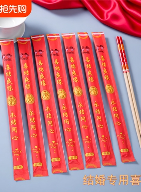 新年过年一次性筷子红色结婚喜庆圆筷子家用高档餐具红双喜筷乔迁