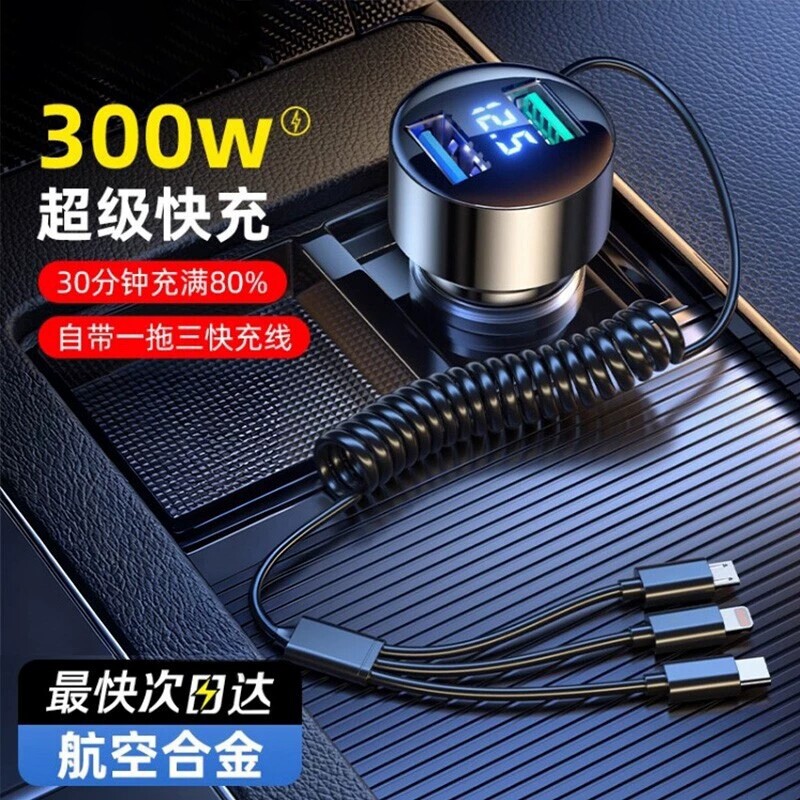 超级快充车载充电器一拖三转换插头车充汽车用usb接口点烟器伸缩