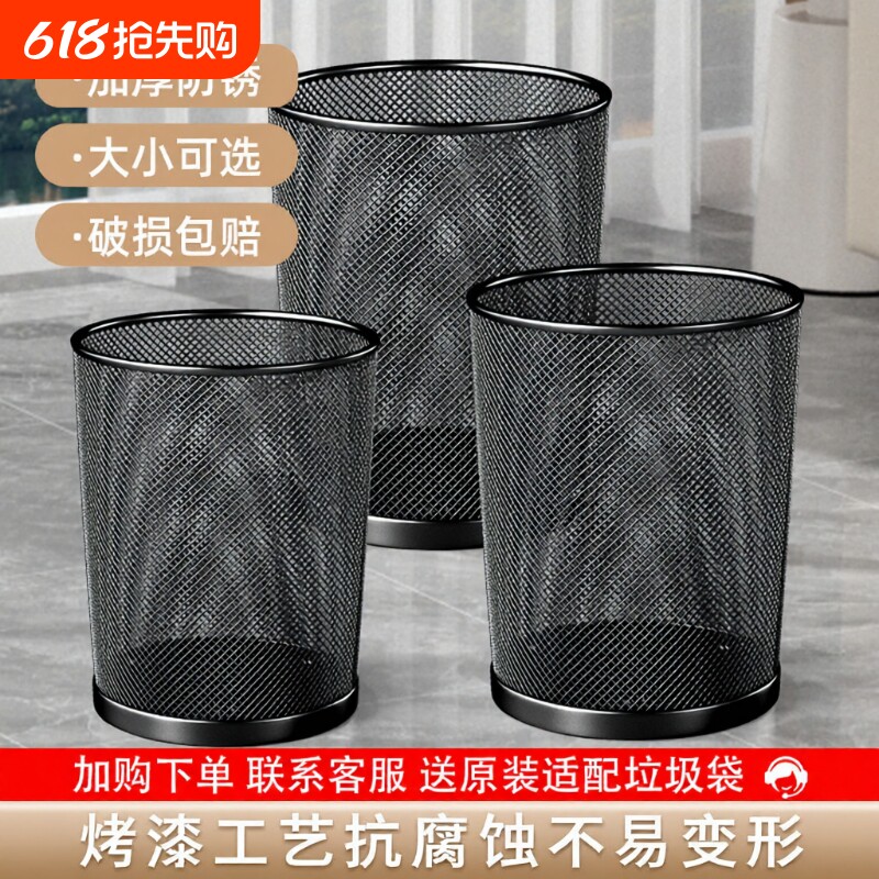 办公室专用铁丝网垃圾桶家用大号大容量卧室客厅无盖加厚防锈纸篓
