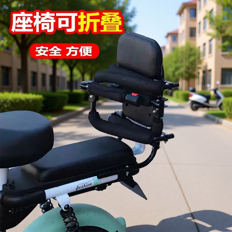 电动车儿童座椅后置围栏扶手 可折叠后坐电瓶车小孩宝宝安全坐椅