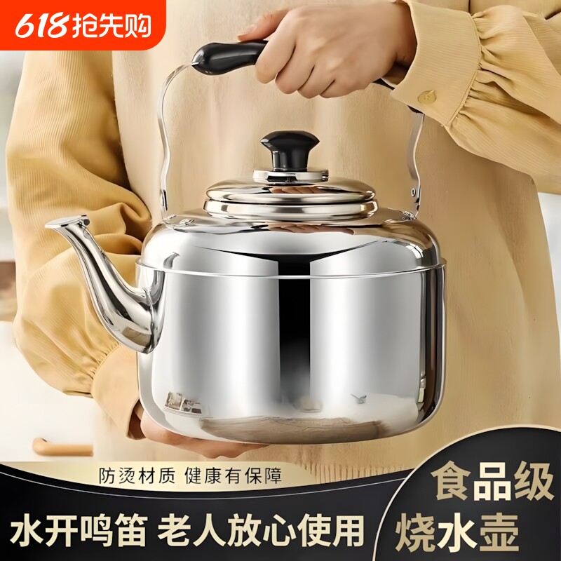不锈钢特厚鸣笛水壶电磁炉煤气炉通用开水壶大容量加厚烧水壶通用