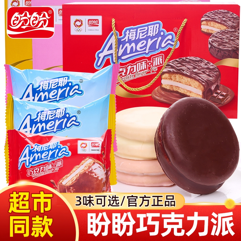 盼盼梅尼耶巧克力派夹心蛋糕饼干早餐代餐干面包草莓香草巧克力味