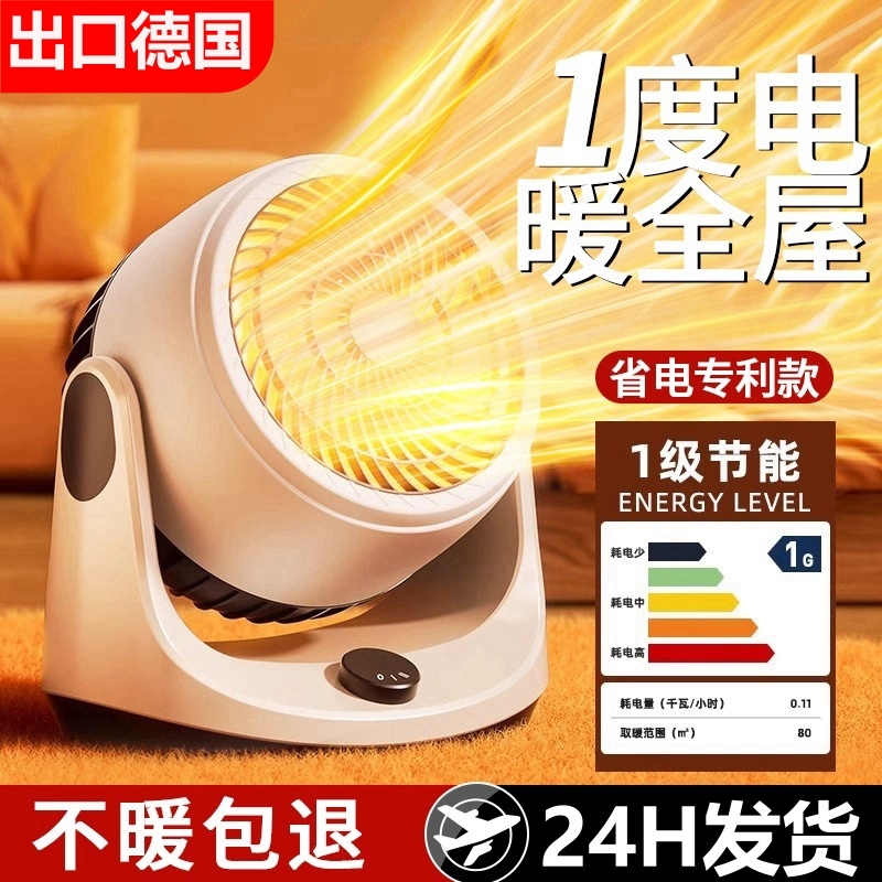 暖风机桌面家用办公室小型节能省电迷你静音取暖器浴室冬日冷暖