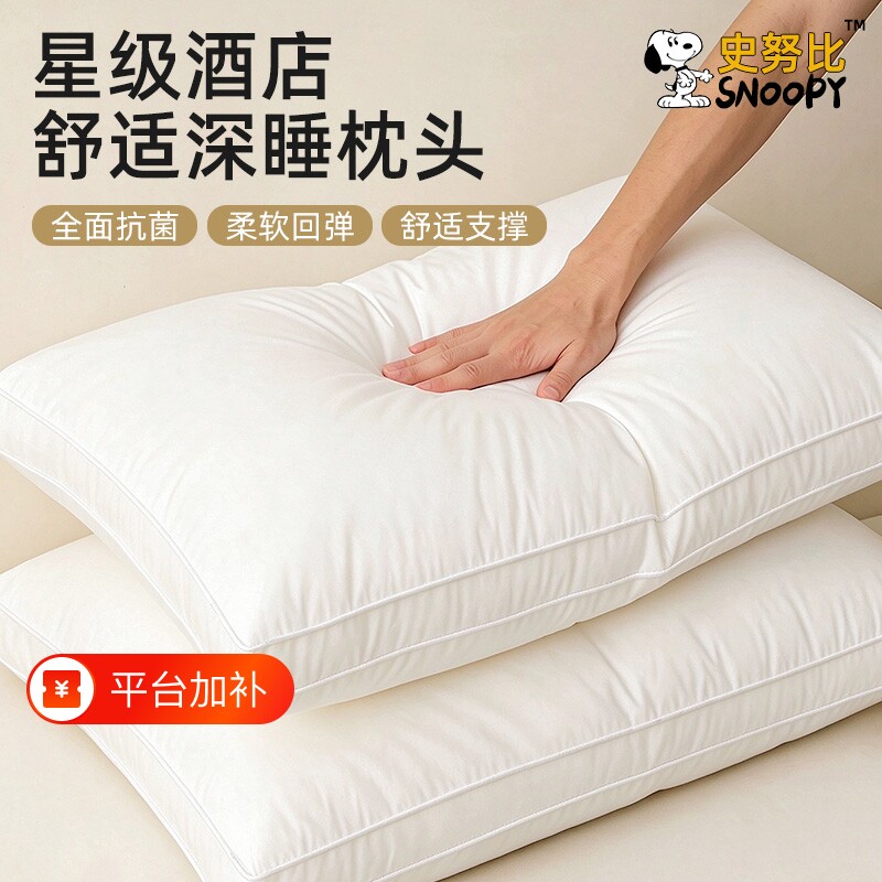 枕头枕芯护颈椎助睡眠不塌陷慢回弹可水洗侧睡成人高枕家用一对装