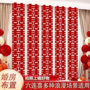 装饰连喜挂饰长条喜室内室外背景墙男女拍照婚庆订婚套装装饰结婚