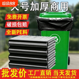 大号垃圾袋黑色加大加厚物业酒店环卫超大特大环保平口塑料袋特厚
