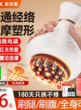 奥克斯电动经络刷按摩神瘦肚子器加热震动理疗揉腹刮痧仪精油穴位