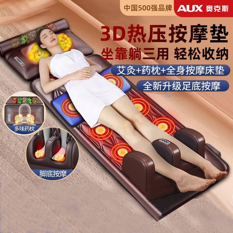 奥克斯按摩器颈椎背部腰部多功能床垫全身自动揉捏仪按摩垫家用椅