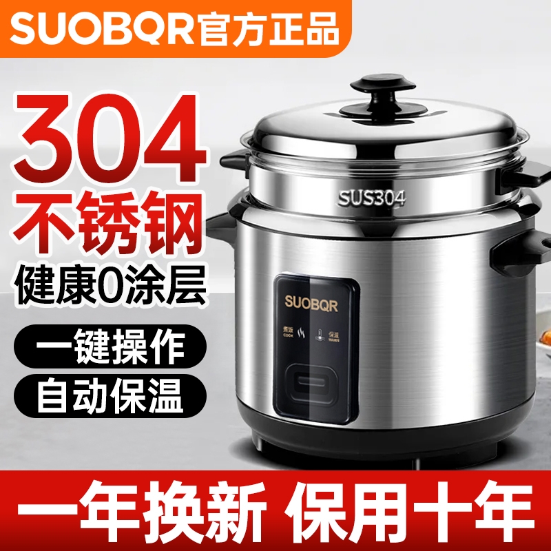 不锈钢电饭煲-4人小型智能电饭锅家用2L多功能蒸煮煮粥煮饭煲汤