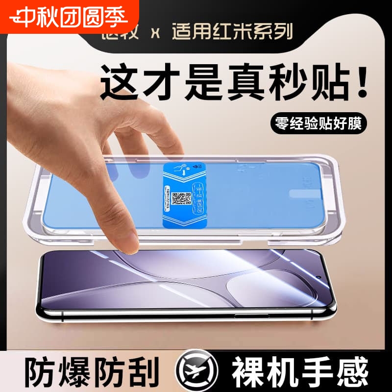 适用红米k80/k70/k60/k50/pro秒贴盒k40/k30至尊note14防窥钢化膜13/12/11手机膜10全屏tubro3保护5g贴膜pro+
