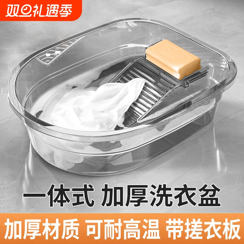 大号洗衣盆搓衣板手洗一体阳台家用带搓板学生宿舍塑料加厚搓衣盆